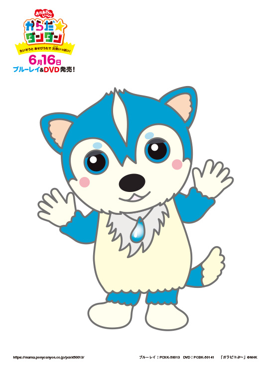 ムームー[カラー]