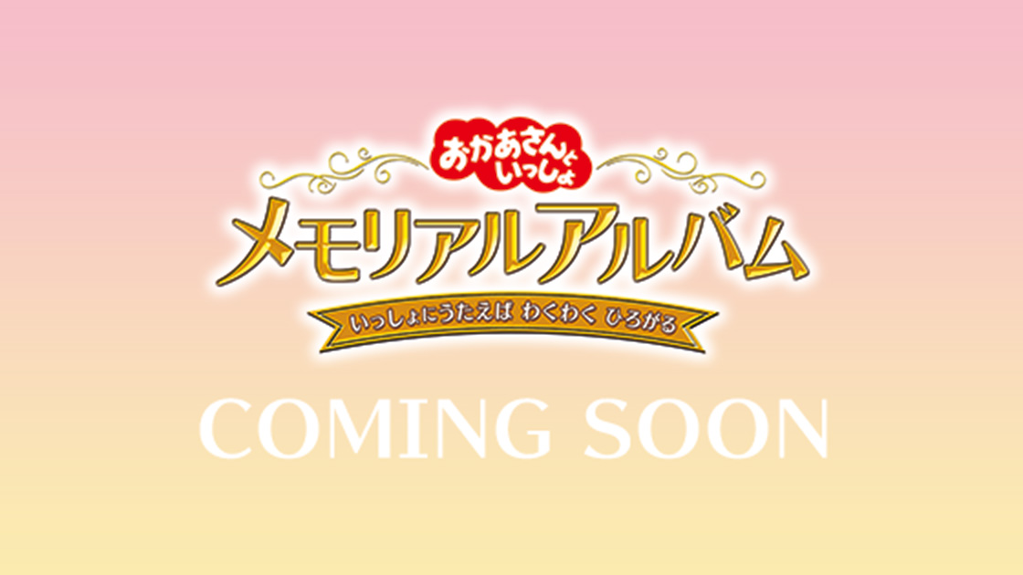 Nhk おかあさんといっしょ メモリアルベスト またあおうね Nhk おかあさんといっしょ メモリアルアルバム いっしょにうたえば わくわく ひろがる ポニーキャニオン Nhk おかあさんといっしょ メモリアルベスト またあおうね Nhk おかあさんといっしょ メモリアルアルバム いっしょにうたえば わくわく ひろがる ポニーキャニオン